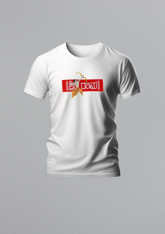 White Sri Rama T-Shirts