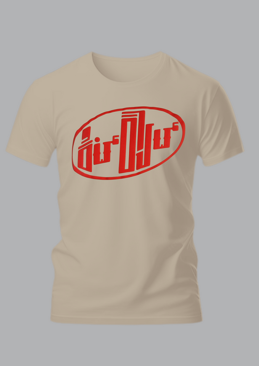 Cream Kit-Kat T-Shirt